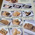 添好運 日比谷店 - 