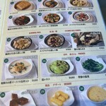 添好運 日比谷店 - 