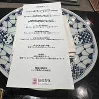 銀座嘉禅 - 