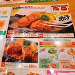 炭焼きレストランさわやか - 