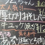 焼肉はっさん - 