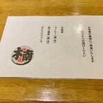 食堂こなん - ご案内