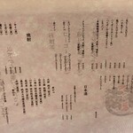 食堂こなん - ドリンクメニュー