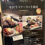 米沢牛ステーキレストラン 牛毘亭 - こちらをオーダーしました。