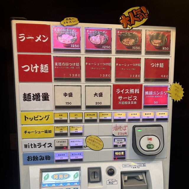 by yuratake0225 : 本ごう家 - 本郷三丁目/ラーメン | 食べログ