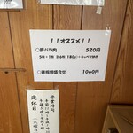 お好み焼き葉月 - おしながき