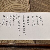 京都和久傳 - 