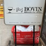 焼肉・ホルモンバル　Bovin - 