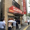 中華料理 餃子の店 三幸園 白山通り店