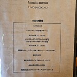 オステリア プロフーモ - ランチメニュー 本日の料理