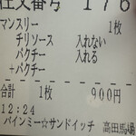 バインミー☆サンドイッチ - 