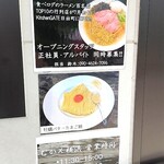 むかん横浜  - 店頭のポスター