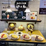 卵と私　 ホワイティ梅田店 - 