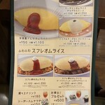 卵と私　 ホワイティ梅田店 - 