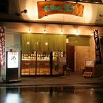 h Hidano Aji Shusai - 酒菜の玄関