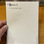 手打ちうどん 上を向いて - 