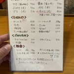 手打ちうどん 上を向いて - 