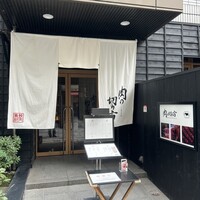 焼肉専科 肉の切り方 日本橋本店 - 
