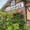 コメダ珈琲店 新潟新和店