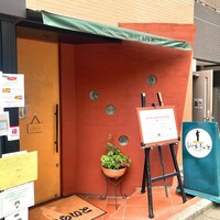 旬菜ステーキ処 らいむらいと - 