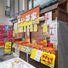 あい菜家 2号店
