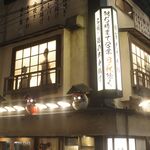 神鶏 - たまに行くならこんな店は、阿佐ヶ谷駅近くにお店を構える鶏料理専門店「神鶏 阿佐ヶ谷店」です。