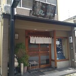 手打麺舗丸一 - 