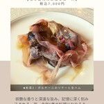 オステリア アッサイ - 