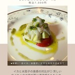 オステリア アッサイ - 