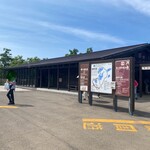 知床五湖パークサービスセンター - 