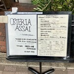オステリア アッサイ - 