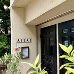 オステリア アッサイ - 