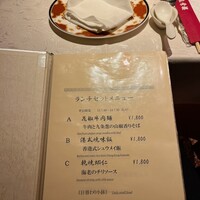 筑紫樓 銀座店 - 