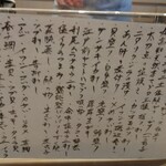 すしやのたい悟 - この日のメニュー