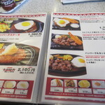 ステーキハウス８８ - 