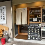 夢咲喜食堂 - 外観