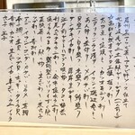 すしやのたい悟 - この日のアラカルトメニュー。