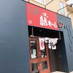 結まーる - 