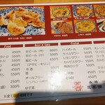 思案橋 宝雲亭 - メニュー