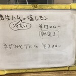 亀戸ジンジャーヌードル - 