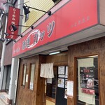 らーめん 味噌ガッツ - 