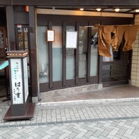 はり重 道頓堀本店 - 