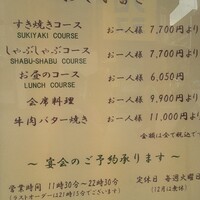 はり重 道頓堀本店 - 