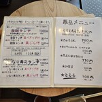 三輪そうめん流し - 