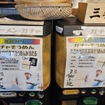 三輪そうめん流し - 