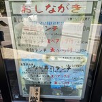 三輪そうめん流し - 