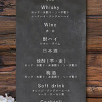 Garden Lounge - ドリンクメニュー