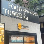 和食と個室居酒屋 匠味 - 