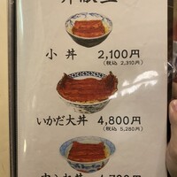 うなぎ割烹 大江戸 - 