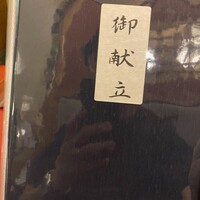 うなぎ割烹 大江戸 - 